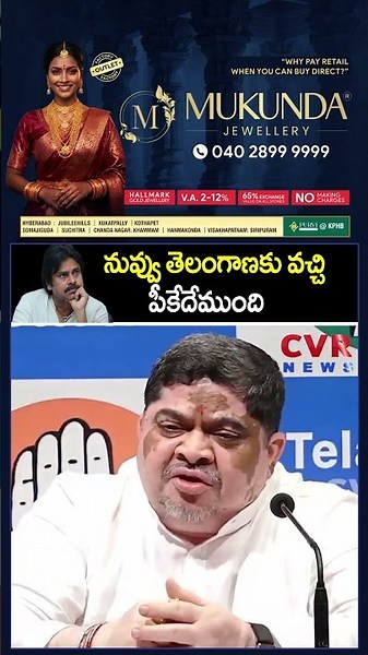 నువ్వు తెలంగాణకు వచ్చి పీకేదేముంది | Ponnam Couter To Pawan Kalyan | CVR NEWS