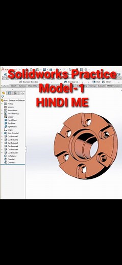 10K views · 189 reactions | Solidworks Practice Model-1||Solidwork||HINDI ME #solidworks #partdesign #mechanical #automobile #art #trending #facebook | CAD/ CAM Design Center | Facebook