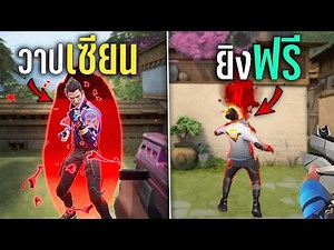 สอนวิธีฝึกเล่นโยรุ YORU เก่งไว ใช้ได้จริง