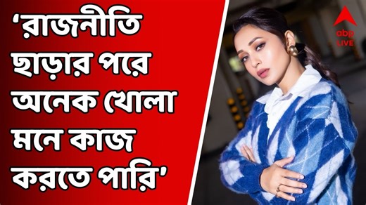 পুরুষ সাংসদ ফিটনেসের ছবি দিলে প্রশংসা, কিন্তু মহিলা দিলে ট্রোলিং কেন? বৈষম্য নিয়ে প্রশ্ন মিমির #MimiChakraborty #BhanupriyaBhooterHotel #TollywoodPolitics #HorrorExperience #EntertainmentNews #Windows | ABP Ananda