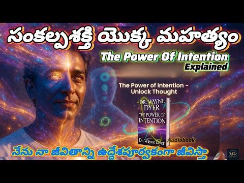 సంకల్పం శక్తి 🔥 | The Power of Intention – ఆలోచనతో సృష్టించే జీవితం | ‪@UnlockThought1‬ Telugu Podcast