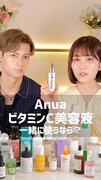 What is Anua Vitamin C Serum used for?