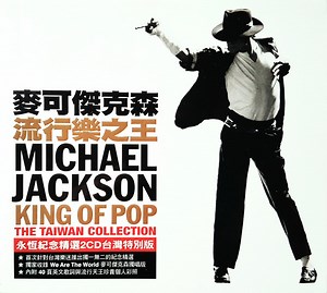 Michael Jackson - King Of Pop (The Taiwan Collection)