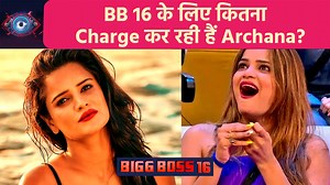 27K views · 1K reactions | Bigg Boss 16: The ultimate contestant of Bigg Boss 16 Archana Gautam is charging lakhs for a week. As per reports, she is charging 3 Lakhs per week and after her re-entry in the house, the amount can get higher. For your information, she was thrown out of the house after her Ugly fight with Shiv Thakare and she got violent. Watch the video to know more. #BiggBoss16 #ArchanaGautam #ArchanaBB16Fees | Filmibeat.com | Facebook