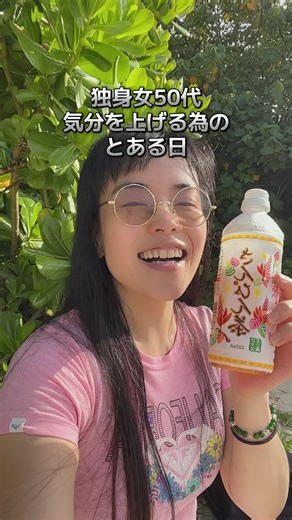 独身女の50代、沖縄で気分転換の旅