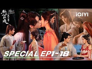 Special: Red Moonlight's famous scenes | Fox Spirit Matchmaker: Red-Moon Pact 狐妖小红娘月红篇 | iQIYI