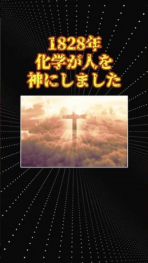 An interesting chemistry story: "Urea"