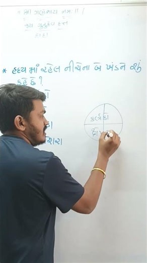 std 7 science ch 7 || dhoran 7 vigyan ch 7