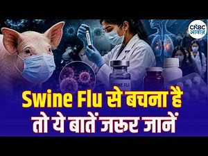 H1N1 Swine Flu: How Does the Virus Spread & How to Prevent? H1N1 से बचाव के लिए डॉक्टर की जरूरी सलाह