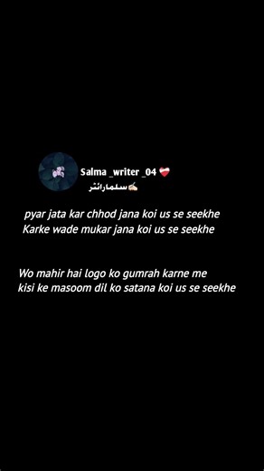 pyar jata kar chhod jana koi us💔😢❤️‍🩹#gulzarshayri #explorepage #sadshayari #shortvideo #lyricvideo