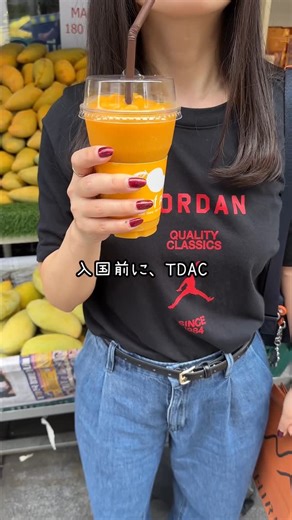 Mariko バンコク・タイ在住ブロガー on Instagram: "🔸TDACとは？ 「Thailand Digital Arrival Card」の略。 従来の紙の出入国カード（TM6）に代わる、オンライン申請システムです。 ✅ 対象：空路・陸路・海路でタイに入国するすべての外国人 ✅ 目的：事前に入国情報と健康申告を提出し、入国審査をスムーズにすること ✅ 認可：タイ保健省（Ministry of Public Health） ⸻ 🕒いつ提出するの？ ・タイ到着の3日前から当日までに申請（到着日含む） ⸻ 🙅‍♂️TDAC提出が不要な人 ・タイを経由（乗り継ぎ）するだけで入国審査を受けない人 ・「ボーダーパス（Border Pass）」で入国する人 🔹ボーダーパスとは？ タイと国境を接する地域（マレーシア・ラオス・ミャンマー・カンボジア等）に住む人が、親戚訪問など短期入国する際に使う簡易通行証。 ⸻ 🖊️申請に必要なもの・情報（事前に用意しよう） 📌所要時間：約5〜10分／途中で止めるとタイムアウト⚠️ ①個人情報 ・氏名／パスポート番号／国籍／生年月日／性別／職業