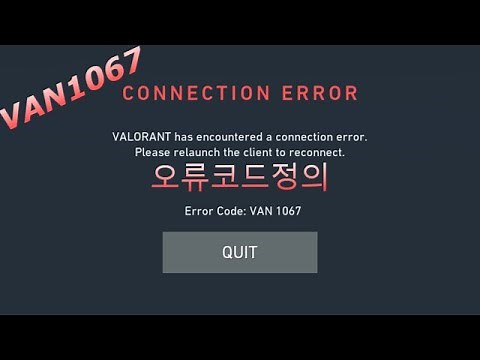 발로란트 VAN 1067 오류 누구나 알기쉽게 알려드립니다