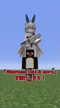 [MOD Introduction] Awesome MOD that makes you feel like you'll lose if you make a comment [Minecr...