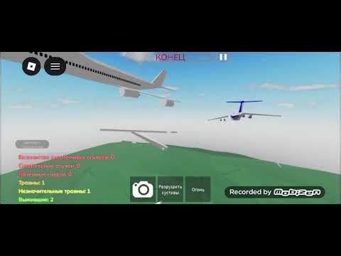 Kazakhstan airlines 1907 & Saudi flight 763 Roblox cvr