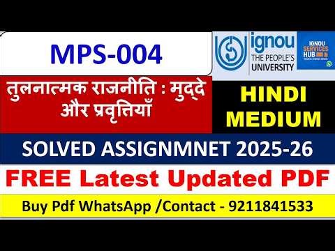 MPS-004 Solved Assignment 2025-26 in Hindi | MPS-004 Solved Assignment 2026 | MPS-4 Free PDF