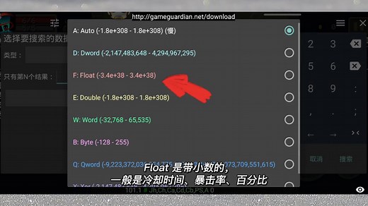 GG修改器之模糊搜索详细教程，实现单机游戏技能无冷却，非常舒服