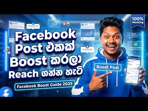 Facebook Post එකක් Boost කරලා Reach ගන්න හැටි ✅ Facebook Content Monetization