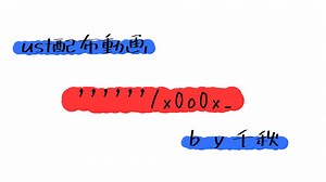 【ust配布動画】’’’’’’【単独音用】