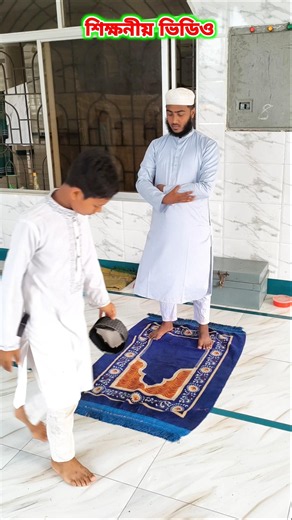 নামাজে সুতরা দেওয়ার সঠিক নিয়ম | Sutrah in Salah | Islamic Educational Video
