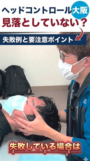 STROKE LAB 自費リハビリ/神経リハ教育 on Instagram: "【実技動画】ヘッドコントロール見落としていない？咬筋の活動と下顎の安定性 #リハビリ #理学療法 #strokelab大阪 #脳卒中"