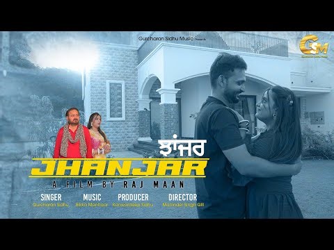 JHANJAR | GURCHARAN SIDHU | KANWARDEEP SIDHU | GURCHARAN SIDHU MUSIC