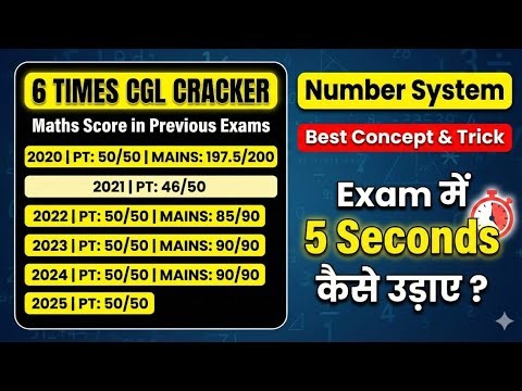 Number System (Class-1) Basic to Advance Maths/number system tricks for competitive exams 