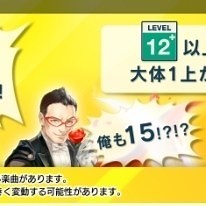 【CHUNITHM】練習方法&推薦Level12~15譜面分享(2024/1/28持續更新到13.9結束) - cs25852的創作 - 巴哈姆特