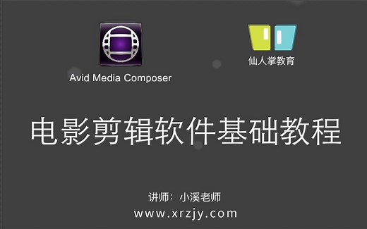电影剪辑软件avid Media Composer基础教程_01软件界面介绍