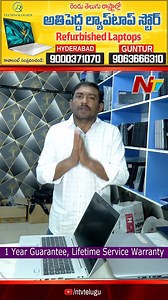 2.9K views | CONTACT - 9000371070, 9000103396 స్టూడెంట్స్ నుంచి ఉద్యోగం చేసేవారి వరకు అందరు కొనే ధరలోనే లాప్ టాప్స్.. @ V R Technologies, Ameerpet, Hyderabad #Laptop #vrtechnologies #computer #computersales #laptoprepair #hyderabad #telangana #NTVTelugu | Ntv Telugu | Facebook