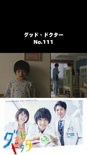 グッド・ドクターの最新情報とキャスト紹介