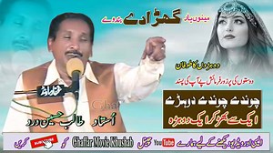 462K views · 33K reactions | Khan Ghara De Band We Khana | #Dohry_Hi_Dohry | Ustad Talib Hussain Dard | Ghaffar Movie #KhanGharaDeBandWeKhana #dohry_hi_dohry #ustadtalibhussaindard #OUT_NOW #New_Song #rokhrii_brothers #tiktok_viral_song_2022 #talibhussaindard #imrantalibdard | Ghaffar Movie | Facebook