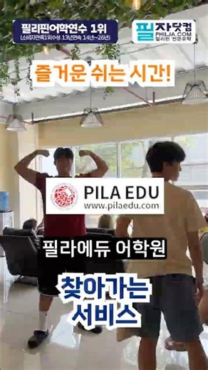 EP. 45 Pila Edu Language Academy Visiting Service | 06/05/2026