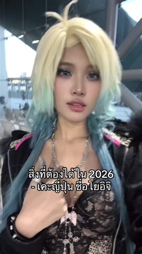 แฟนฟิค BL: คอสเพลย์จาก Blue Lock ที่ไม่ควรพลาด