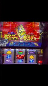 ＃スマスロ＃スマスロカイジ狂宴＃出来レース感が半端無いホール実践