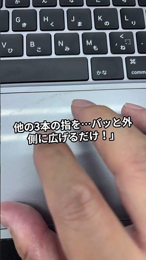 【Mac裏技】ごちゃごちゃ画面を一瞬でスッキリ！デスクトップを表示する神ワザ #豊中 #パソコントラブル #パソコン初心者 #仕事効率化 #パソコン教室 #ショート