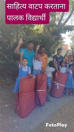 साहित्य वाटप करताना पालक व विद्यार्थी # educational kit# school event # viral video