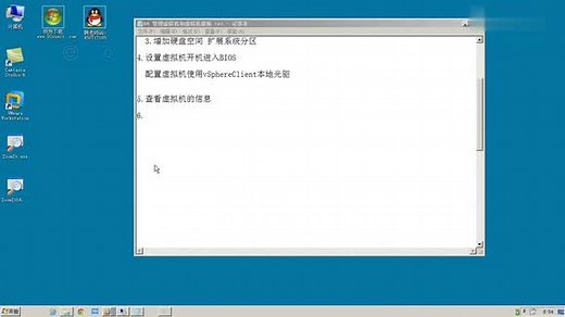 0025-第04章安装和管理虚拟机--设置主机时间和虚拟机时间同步