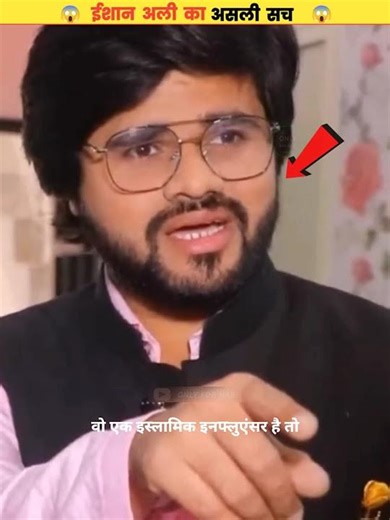 Ishan Ali Ka Sach 😱 #shorts #viral #islam #onlyfornabi
