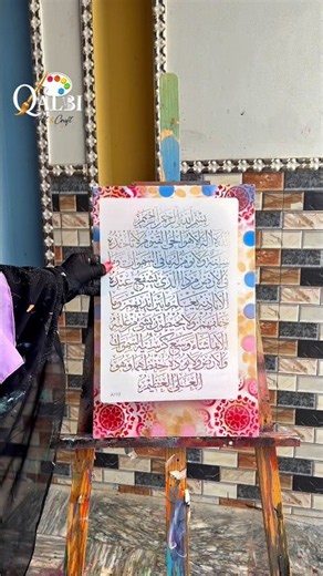 3D Ayatul Kursi 2-Color Texture floral Art with stncil&spray#sprayart✨