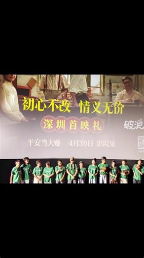 《给阿嬷的情书》 平安当大赚！这是一部哭了笑，笑了哭的潮汕电影；纸短情长，薄薄的信封里面塞满了挂念！很值得看的一部电影#潮汕 #给阿嬷的情书电影 #五一电影档阵容