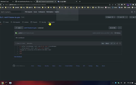 Windows11 家庭版升级到专业版【Home→Pro】