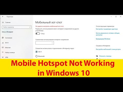 ✅ Mobile hotspot doesn't work - what to do? / Mobile hotspot doesn't work why?