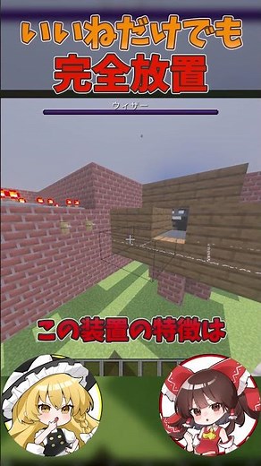 ウィザー式丸石製造機２[統合版マインクラフト] #統合版マイクラ #minecraft#ゆっくり解説 #丸石製造機