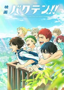 Backflip!! The Movie (2023) - Movie