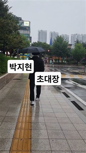 비오는날 #초대장