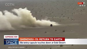 28 reactions | Watch how the re-entry capsule carrying #Shenzhou15 crew touched down at the Dongfeng landing site in north China's Inner Mongolia Autonomous Region this morning. | Wu Lei | Facebook