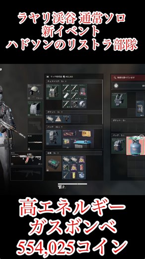 また出た！激アツ新イベント絶対やろう！【Delta Force/デルタフォース/オペレーションズ/赤品ショート】