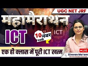 UGC NET Paper 1 ICT Marathon | UGC NET JRF 2024 | Apni University | By Simran Ma'am