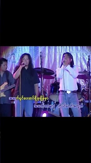 Myanmar Gospel Song (စံပီး)