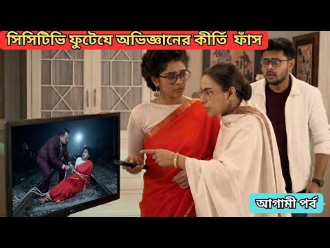 বিহান কে সিসিটিভি ফুটেজ দেখে সবকিছু বলে দিল কম্পাস | compass today review | Compass 12 January 2026